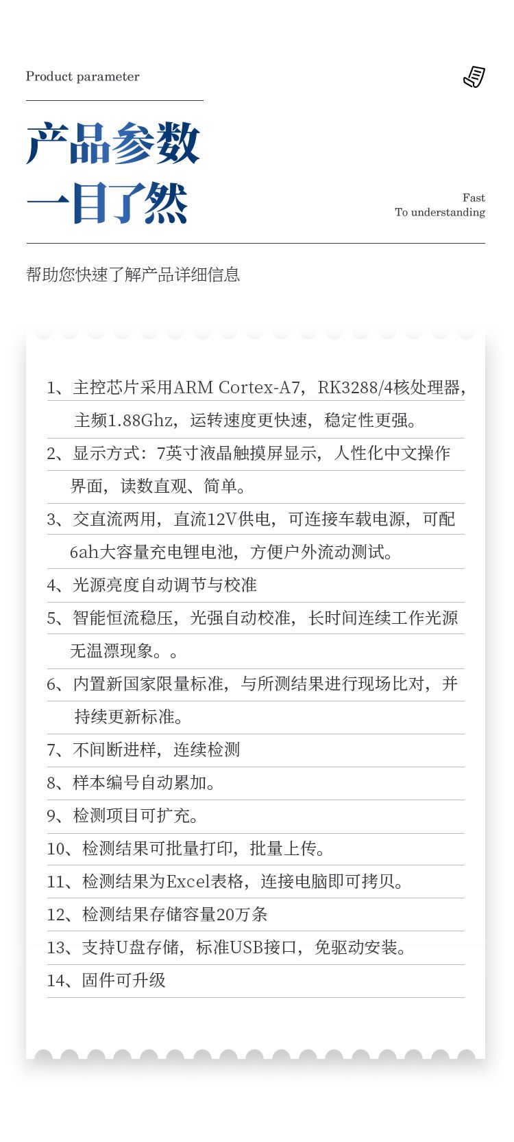 详情_13
