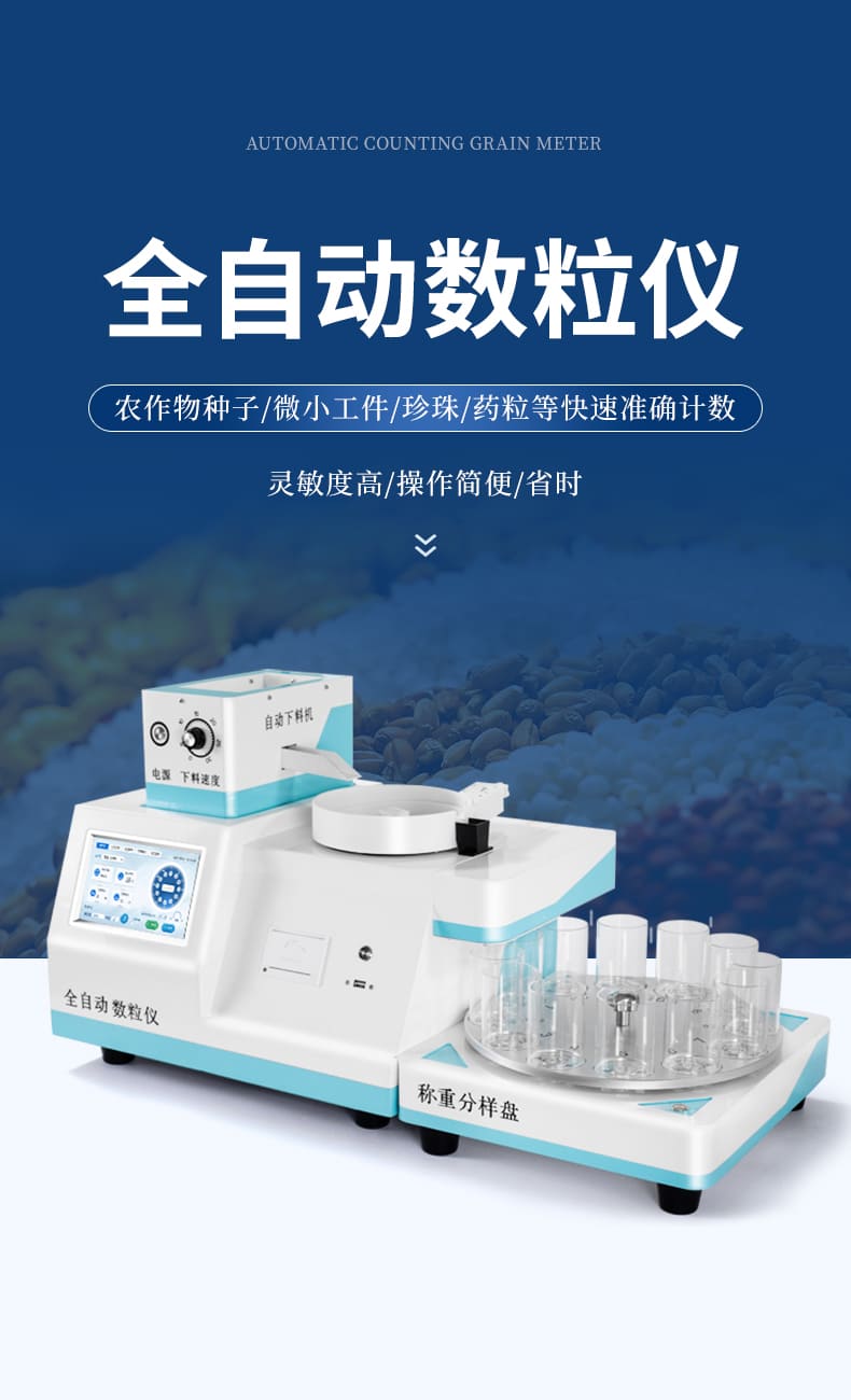 数粒详情_01