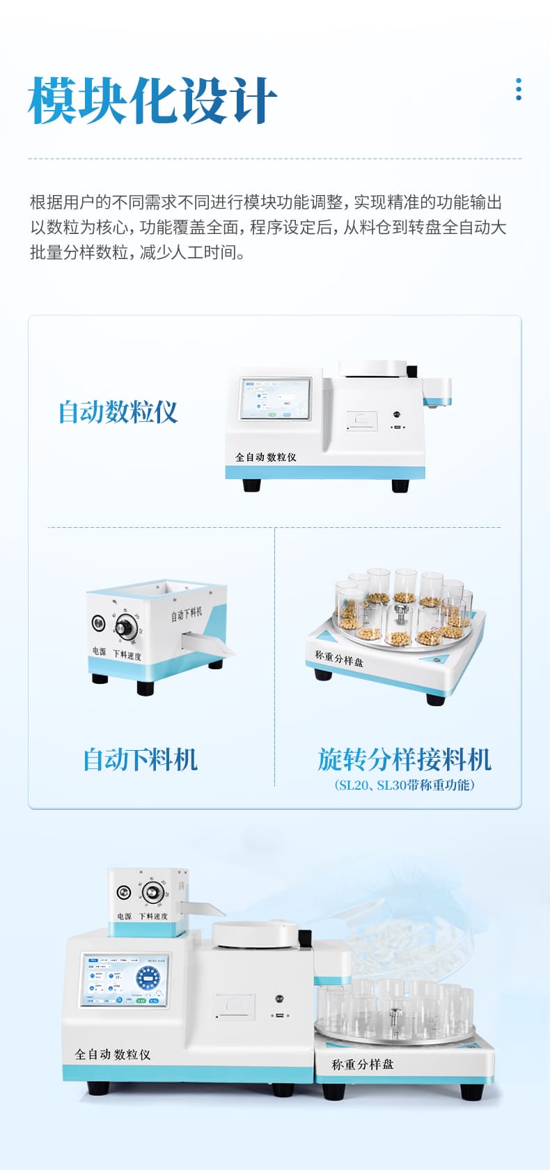 数粒详情_04