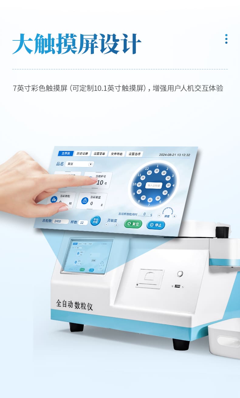 数粒详情_05