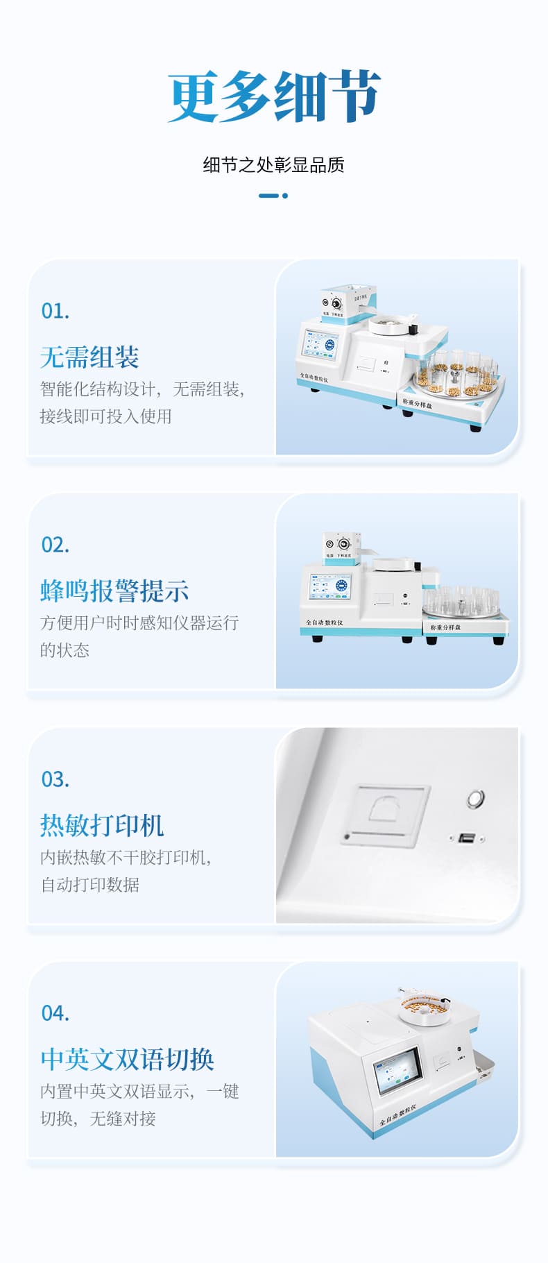 数粒详情_09