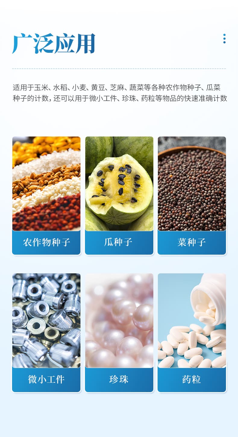 数粒详情_03