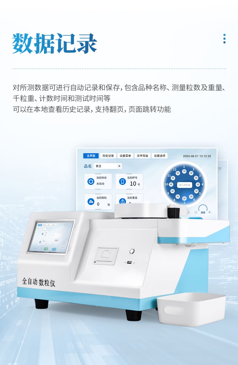 数粒详情_08