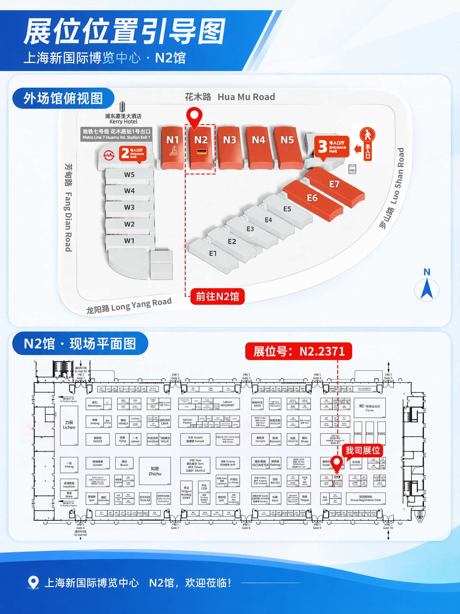 展会指示 展会指示